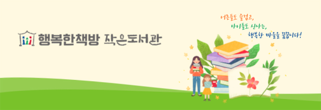 행복한책방사진